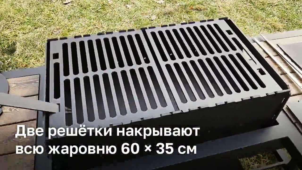 Решётка гриль 5 мм, 1 шт