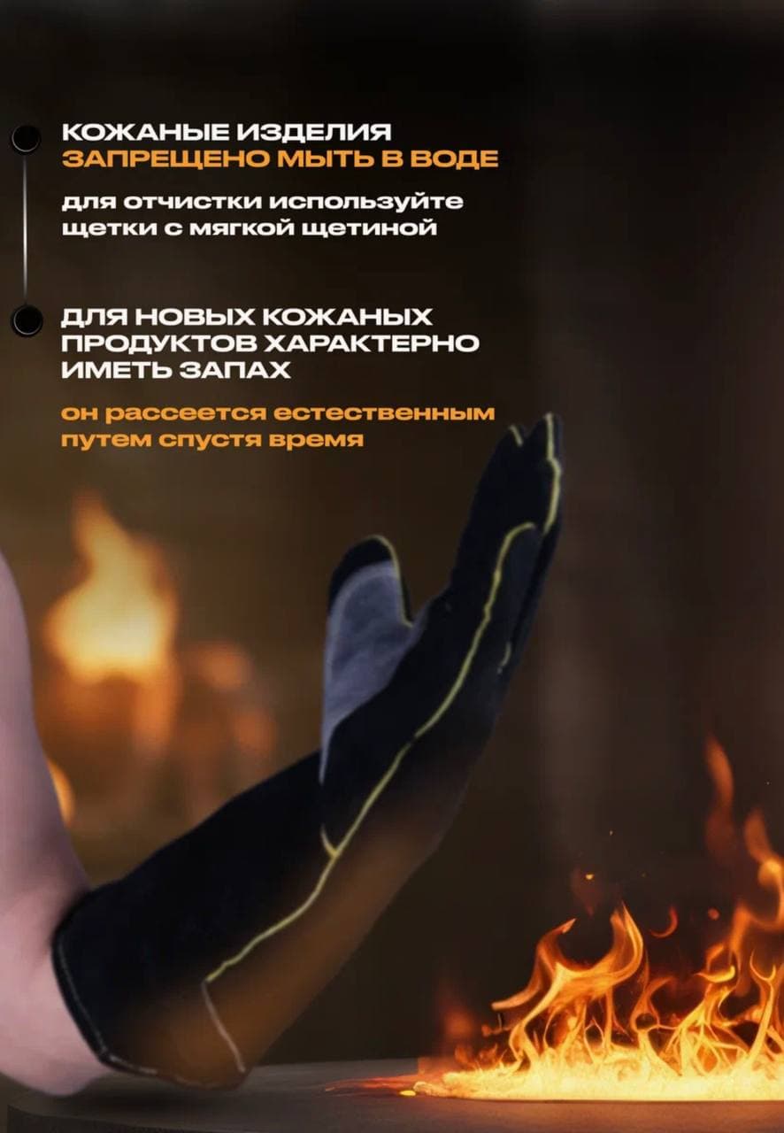Термостойкие перчатки
